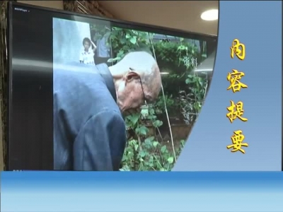 2016年8月25日民生一线