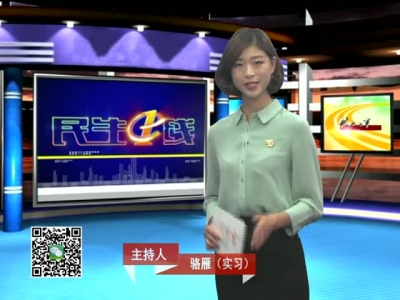 2016年8月15日民生一线