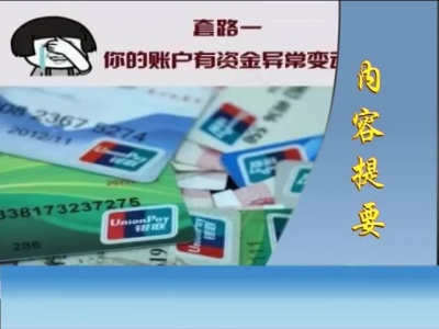 2016年9月22日民生一线