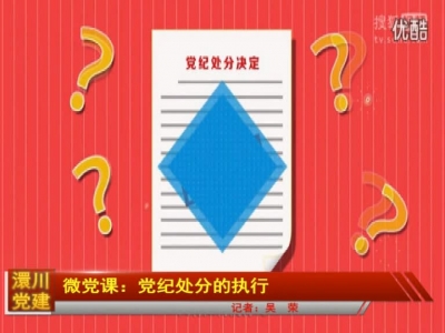 2016年9月6日澴川党建