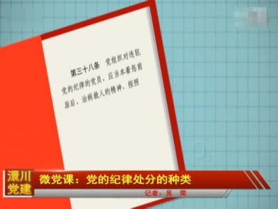 2016年9月1日澴川党建