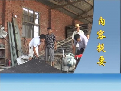 2016年9月7日民生一线