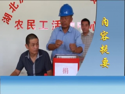 2016年9月5日民生一线