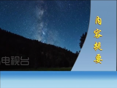 2016年9月1日民生一线