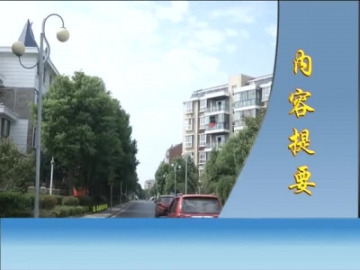 2016年9月23日民生一线