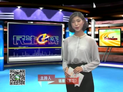 2016年9月12日民生一线