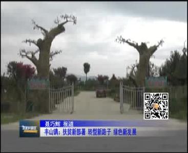 2016年10月24日《直通乡镇区》