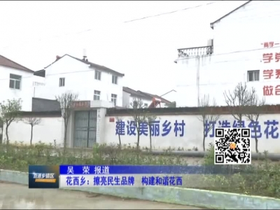 2016年11月28日《直通乡镇区》
