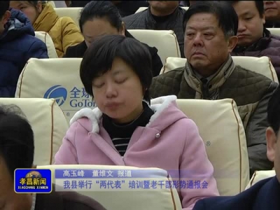 《孝昌新闻》2016年11月28日