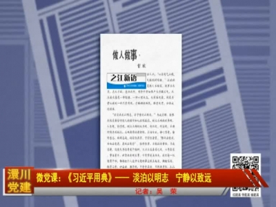 2016年11月22日澴川党建