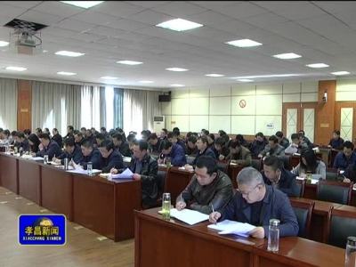 《孝昌新闻》2016年11月14日