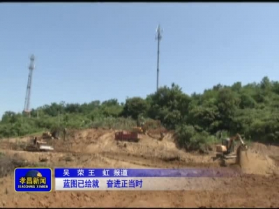 《孝昌新闻》2016年11月3日