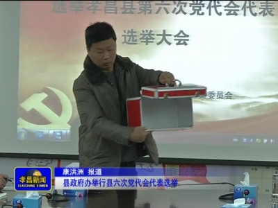 《孝昌新闻》2016年11月24日