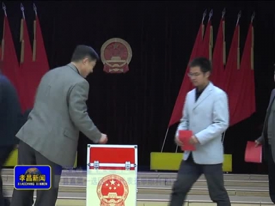 《孝昌新闻》2016年11月11日