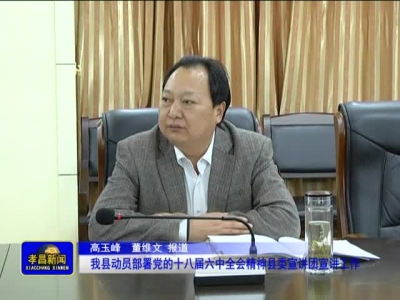 《孝昌新闻》2016年11月22日