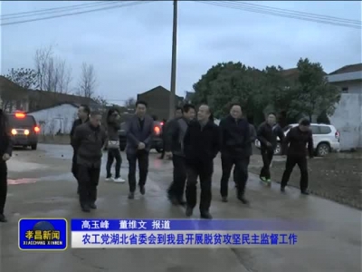 《孝昌新闻》2016年11月23日