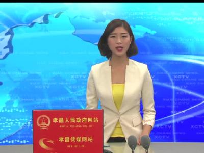 《孝昌新闻》2016年11月29日