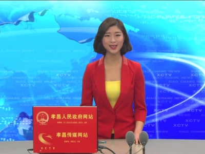 《孝昌新闻》2016年12月6日