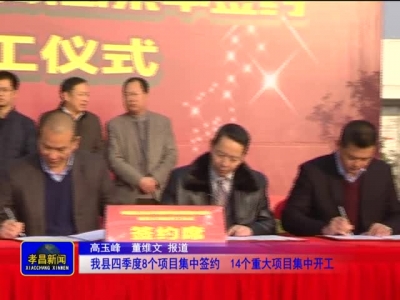 《孝昌新闻》2016年12月29日