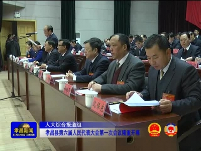 《孝昌新闻》2016年12月14日