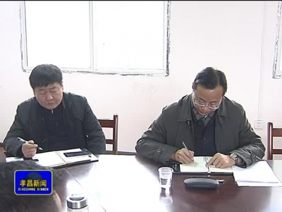 《孝昌新闻》2016年12月30日