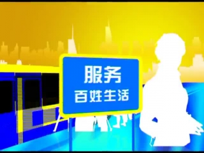 2016年12月27日民生一线