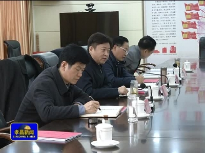 《孝昌新闻》2017年1月16日