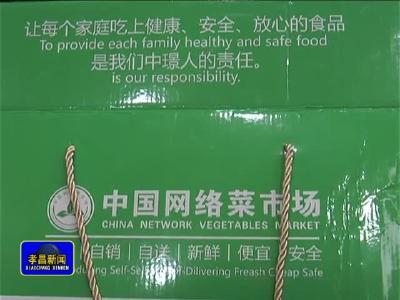 《孝昌新闻》2017年1月3日