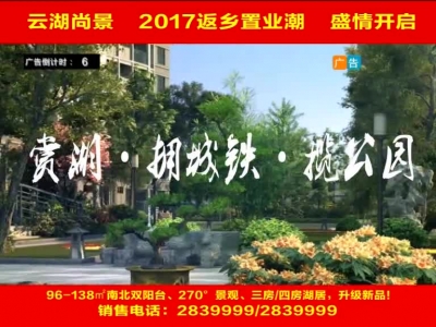 2017年1月30日民生一线