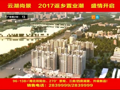2017年2月17日民生一线