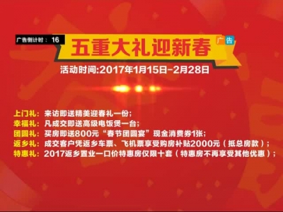 2017年2月24日民生一线