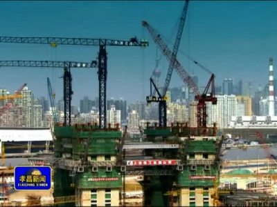 《孝昌新闻》2017年2月10日