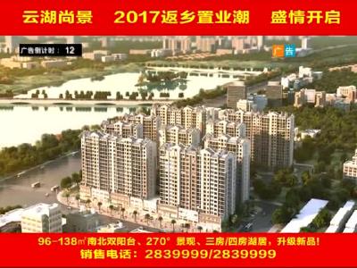 2017年2月28日民生一线