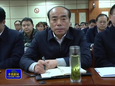 《孝昌新闻》2017年2月9日