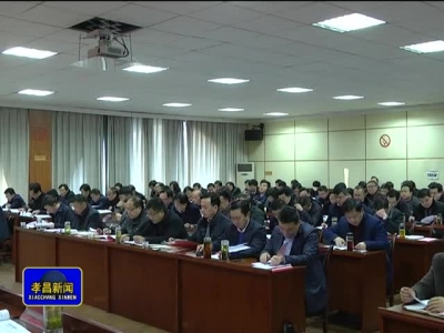 《孝昌新闻》2017年2月27日