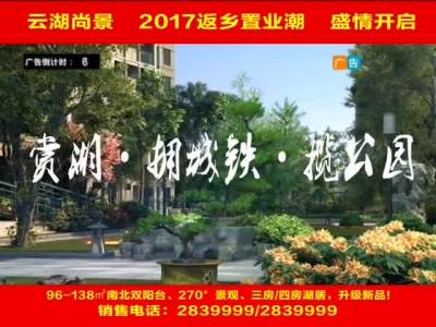 2017年3月23日民生一线