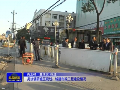 《孝昌新闻》2017年3月2日