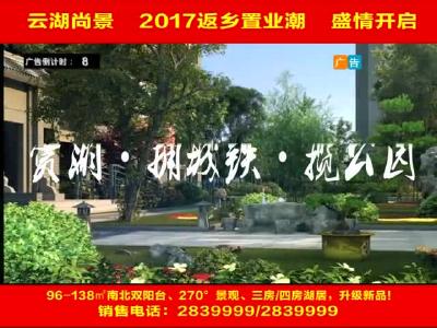 2017年3月1日民生一线