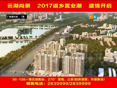 2017年3月13日民生一线