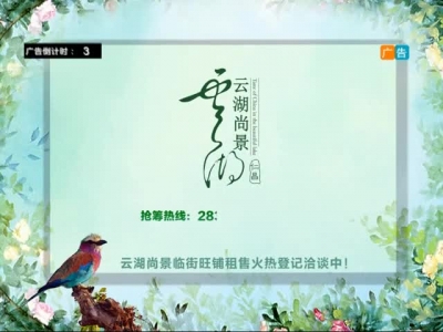 2017年5月11日民生一线