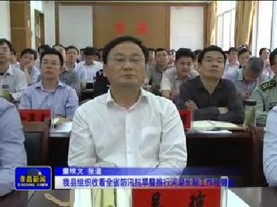 《孝昌新闻》2017年5月8日