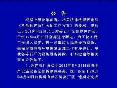 《孝昌新闻》2017年5月24日