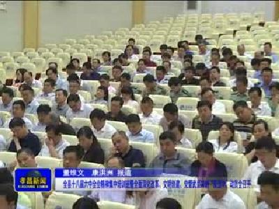 《孝昌新闻》2017年5月16日