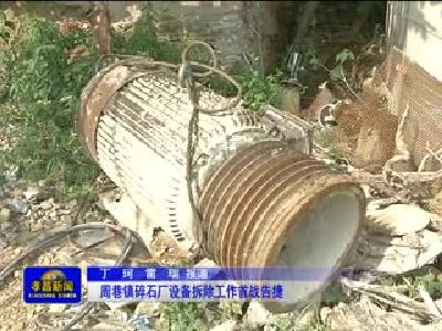 《孝昌新闻》2017年5月10日