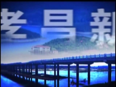 《孝昌新闻》2017年6月30日