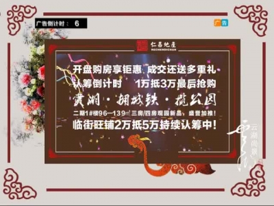 2017年6月12日民生一线