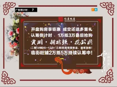 2017年6月28日民生一线