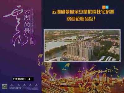 2017年7月20日民生一线