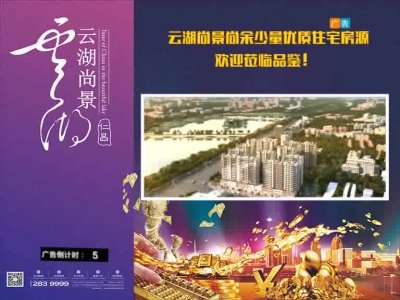 2017年7月24日民生一线