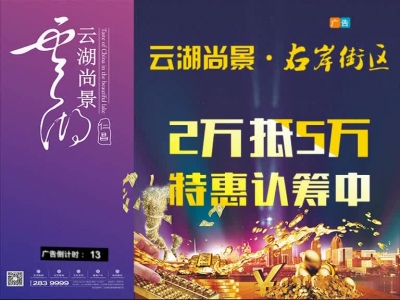 2017年8月10日民生一线